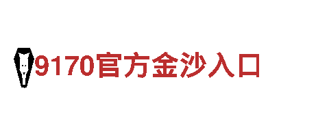 专注创新游戏开发的明博体育平台登录入口公司